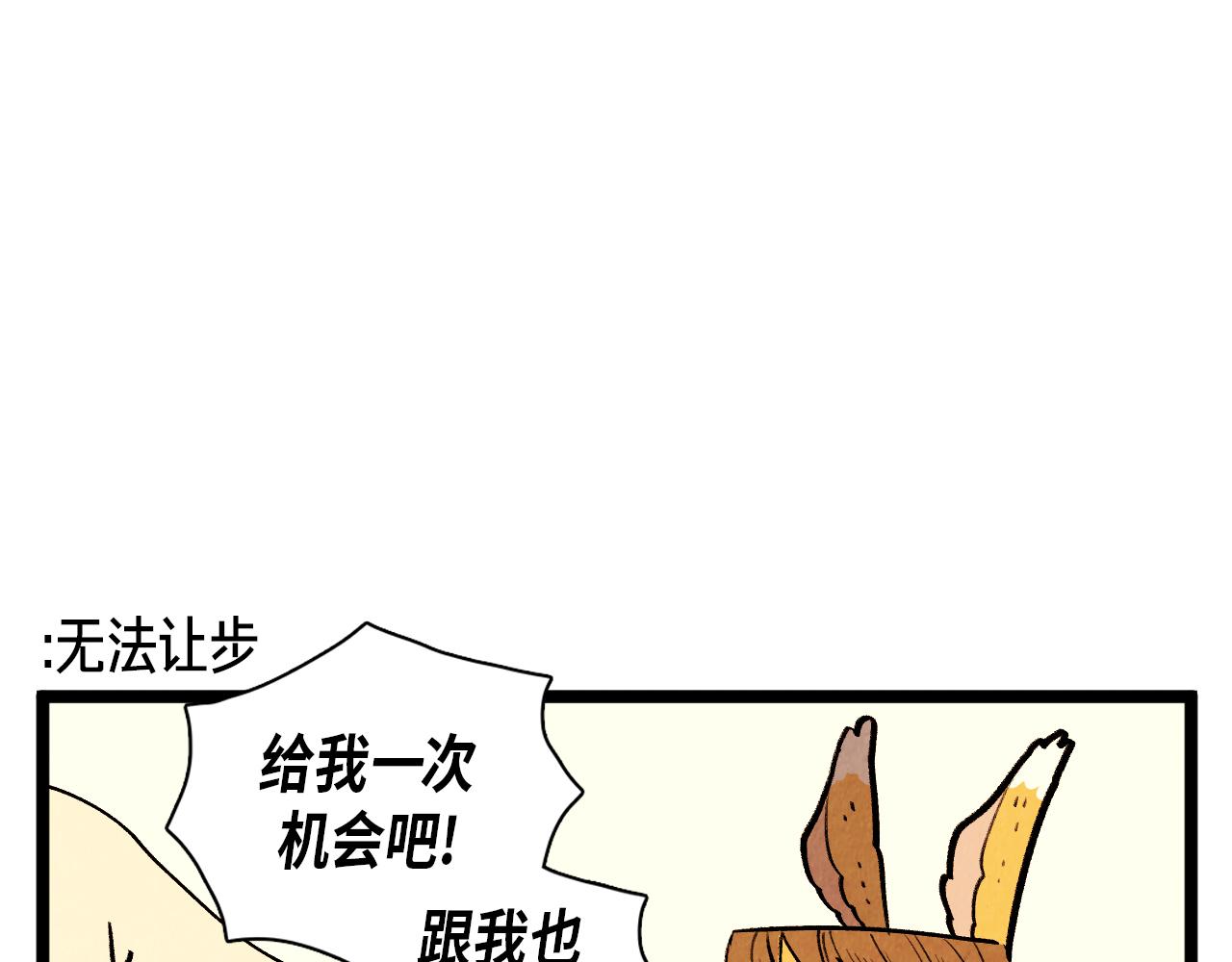 第48话 吸引-第49话