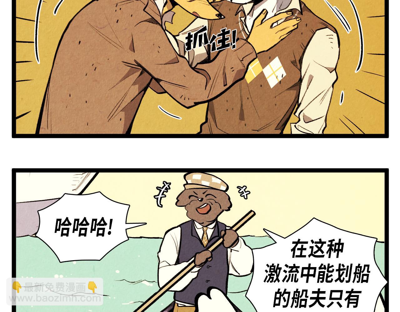 第48话 吸引-第49话