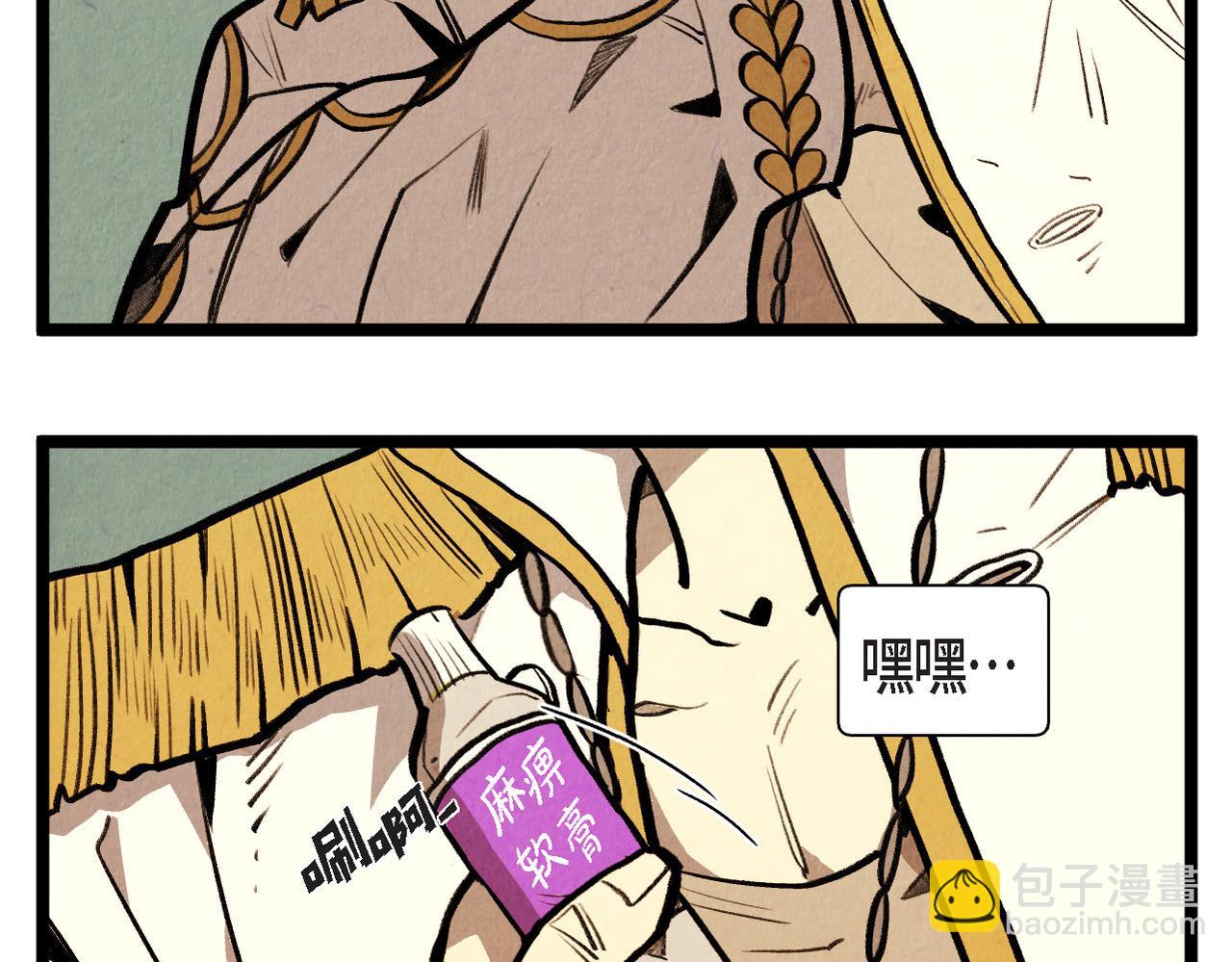 第50话 耍滑头-第51话