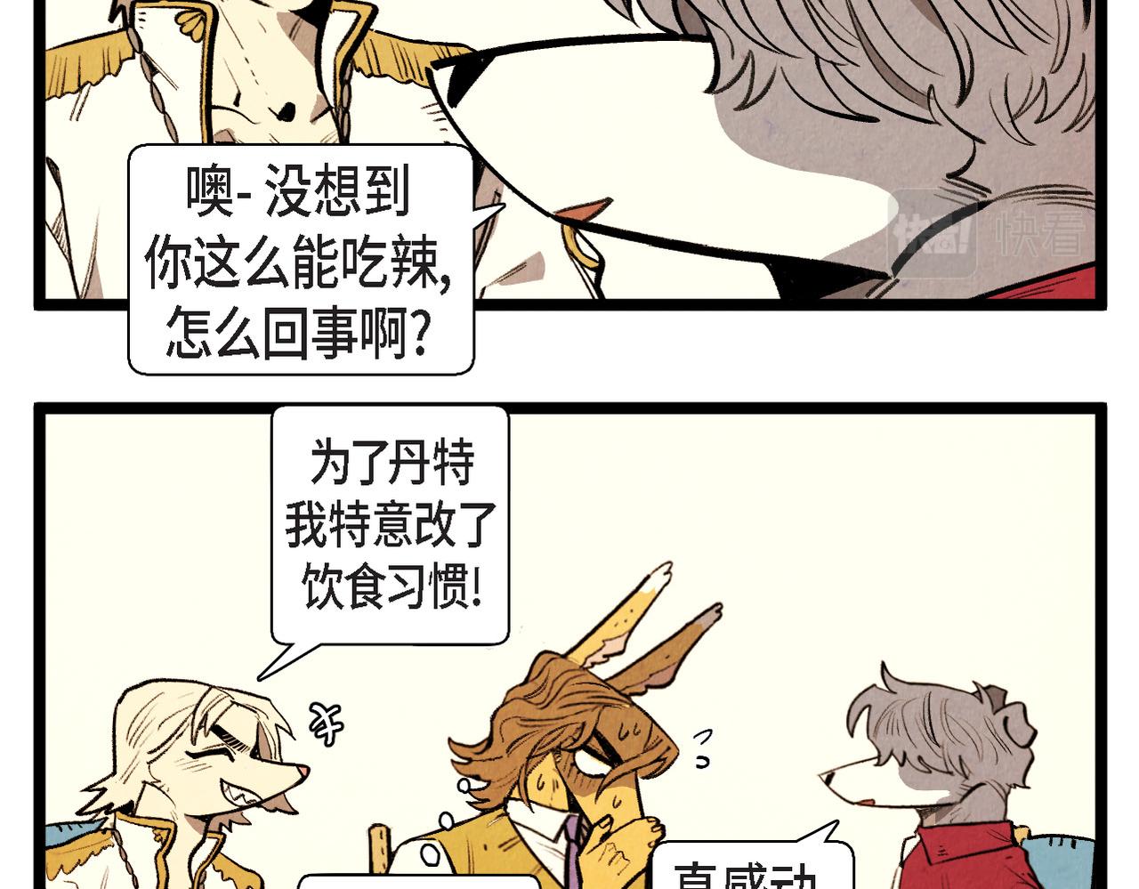 第50话 耍滑头-第51话