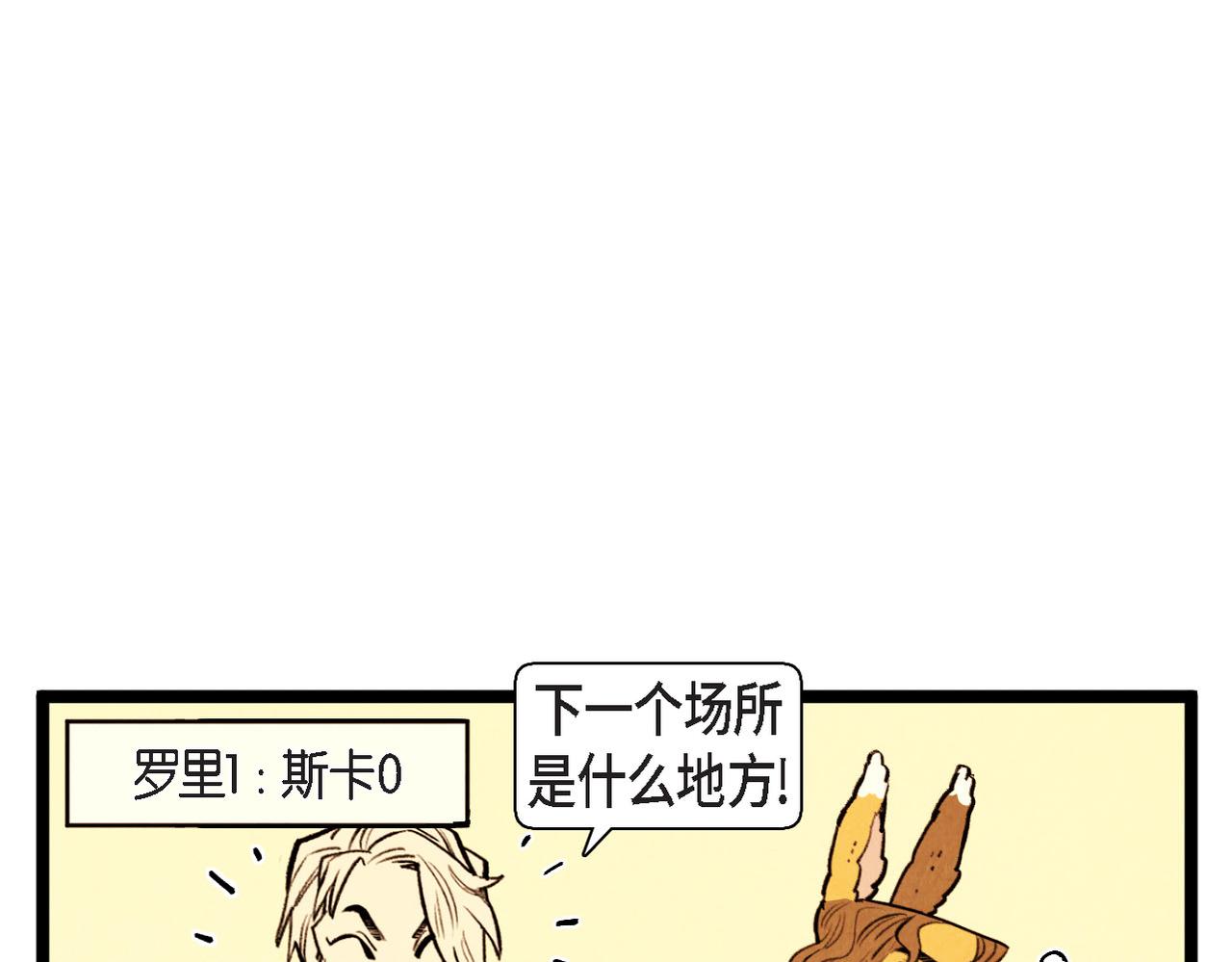 第50话 耍滑头-第51话