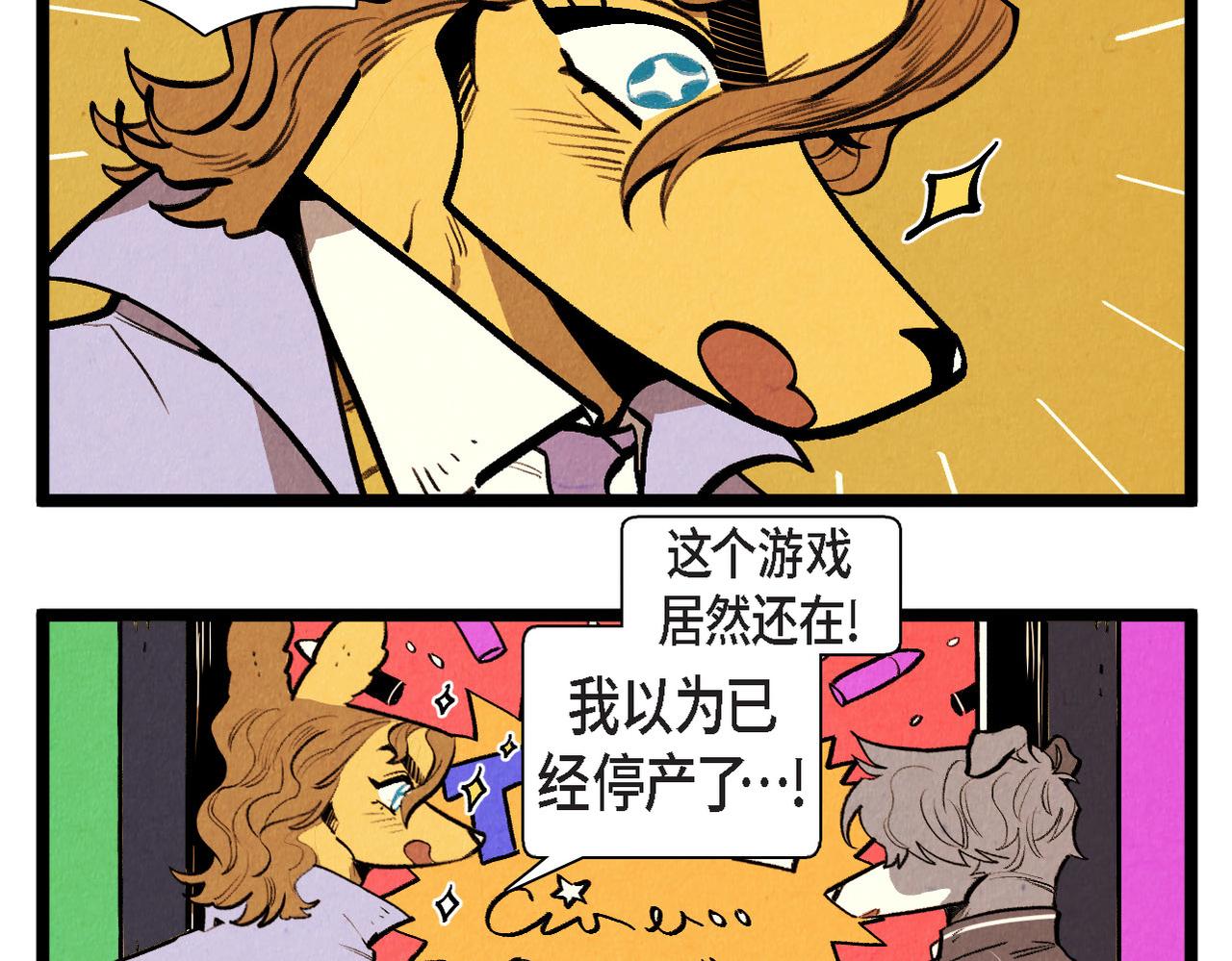 第50话 耍滑头-第51话