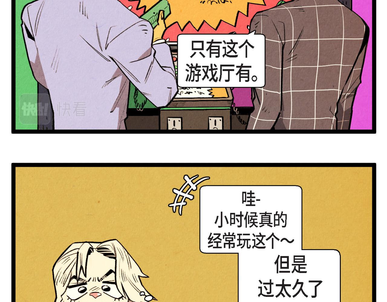 第50话 耍滑头-第51话