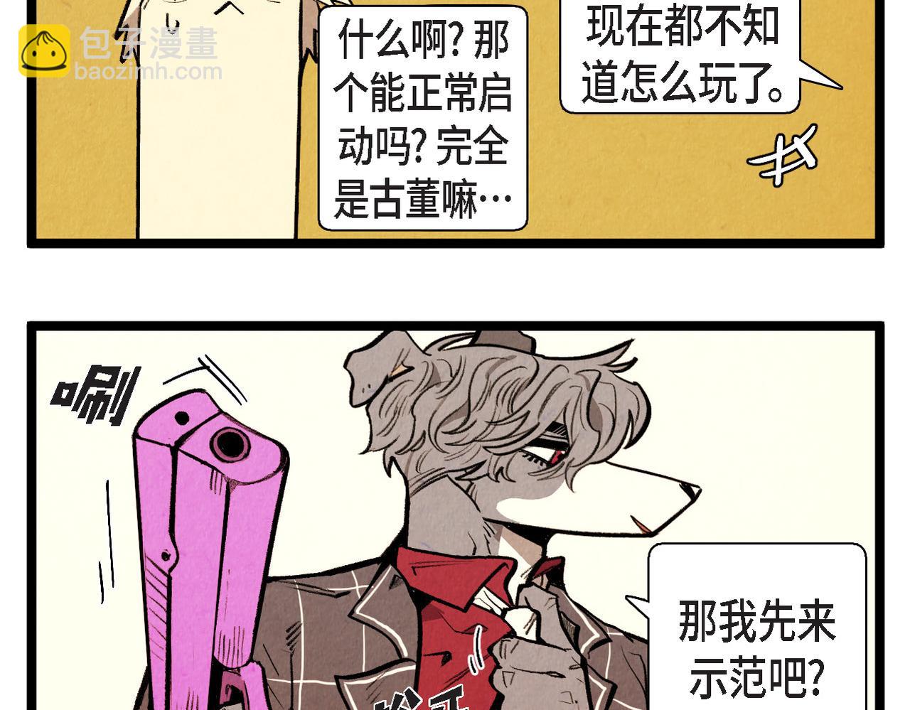 第50话 耍滑头-第51话