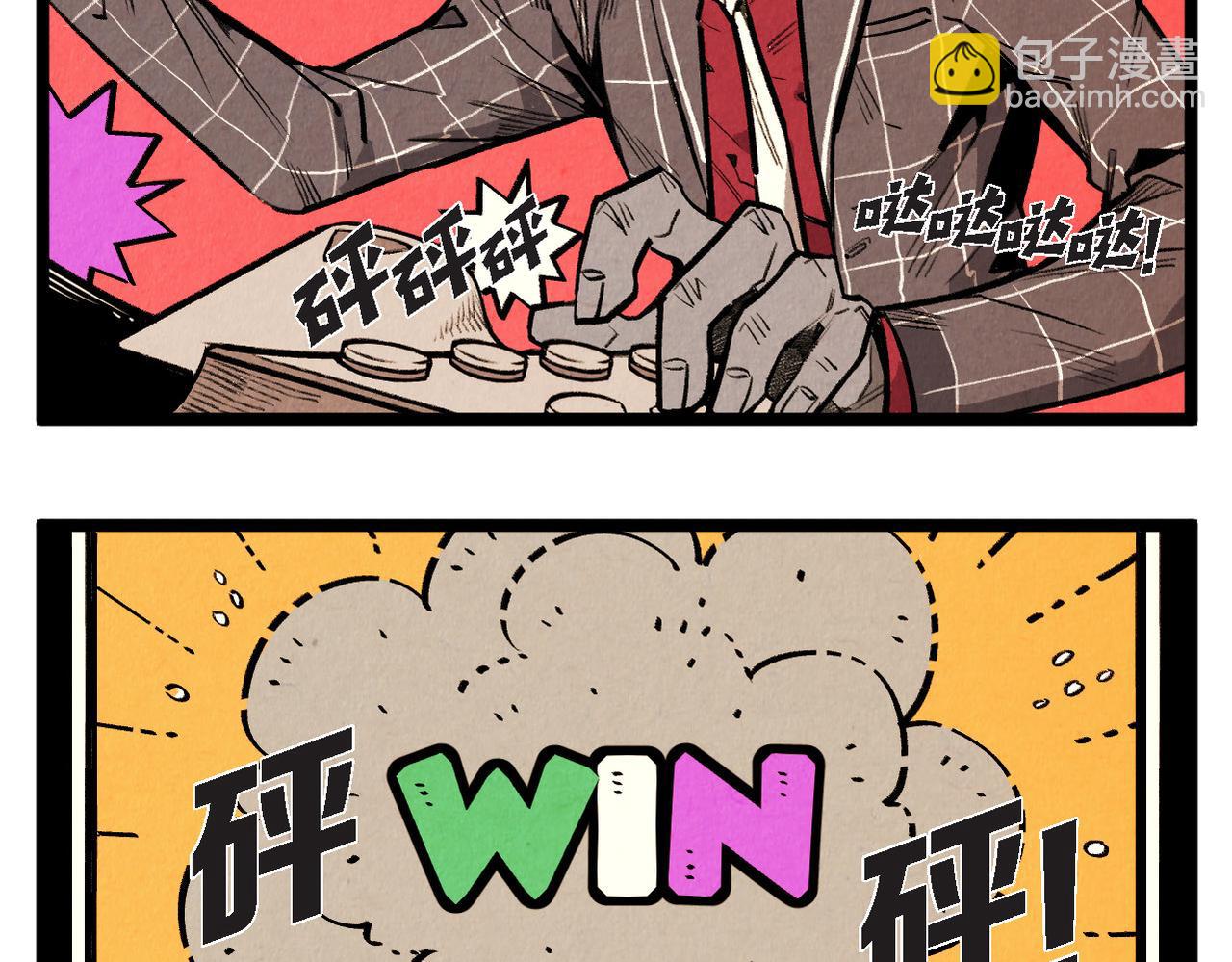 第50话 耍滑头-第51话