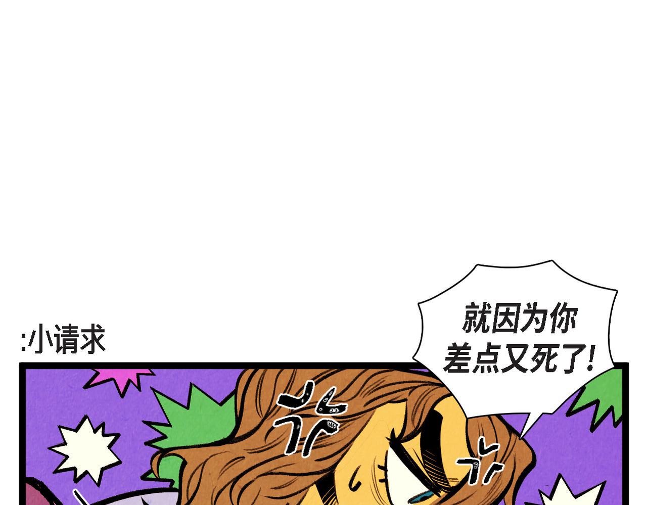 第50话 耍滑头-第51话