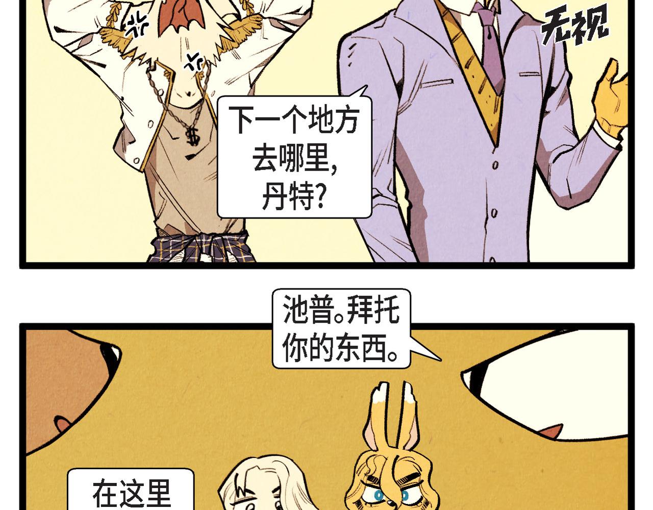 第50话 耍滑头-第51话