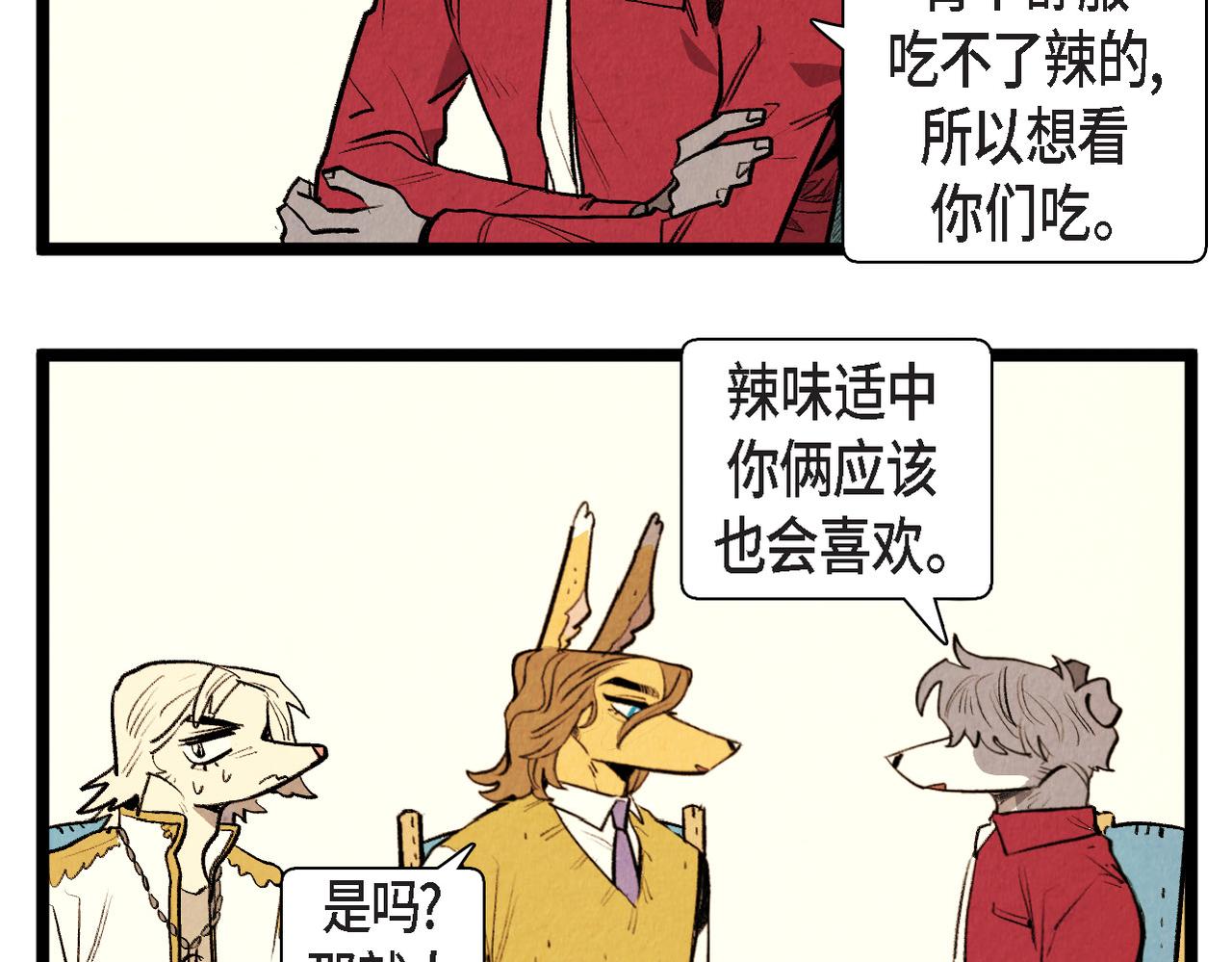 第50话 耍滑头-第51话