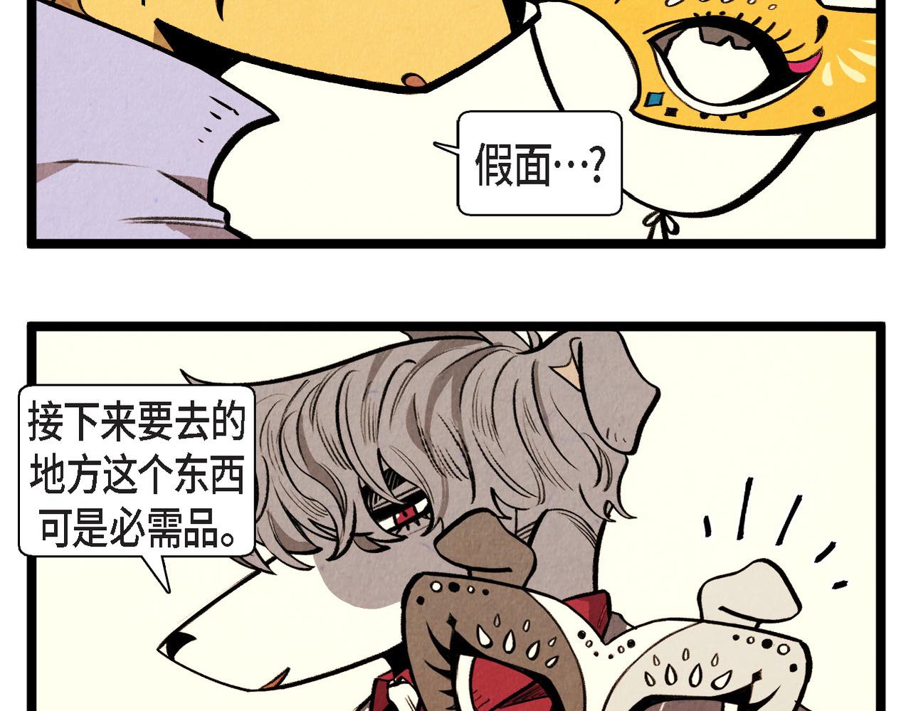 第50话 耍滑头-第51话