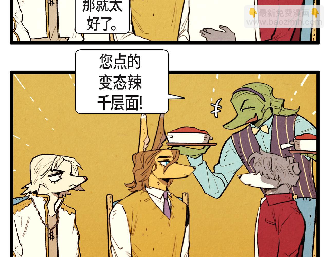 第50话 耍滑头-第51话