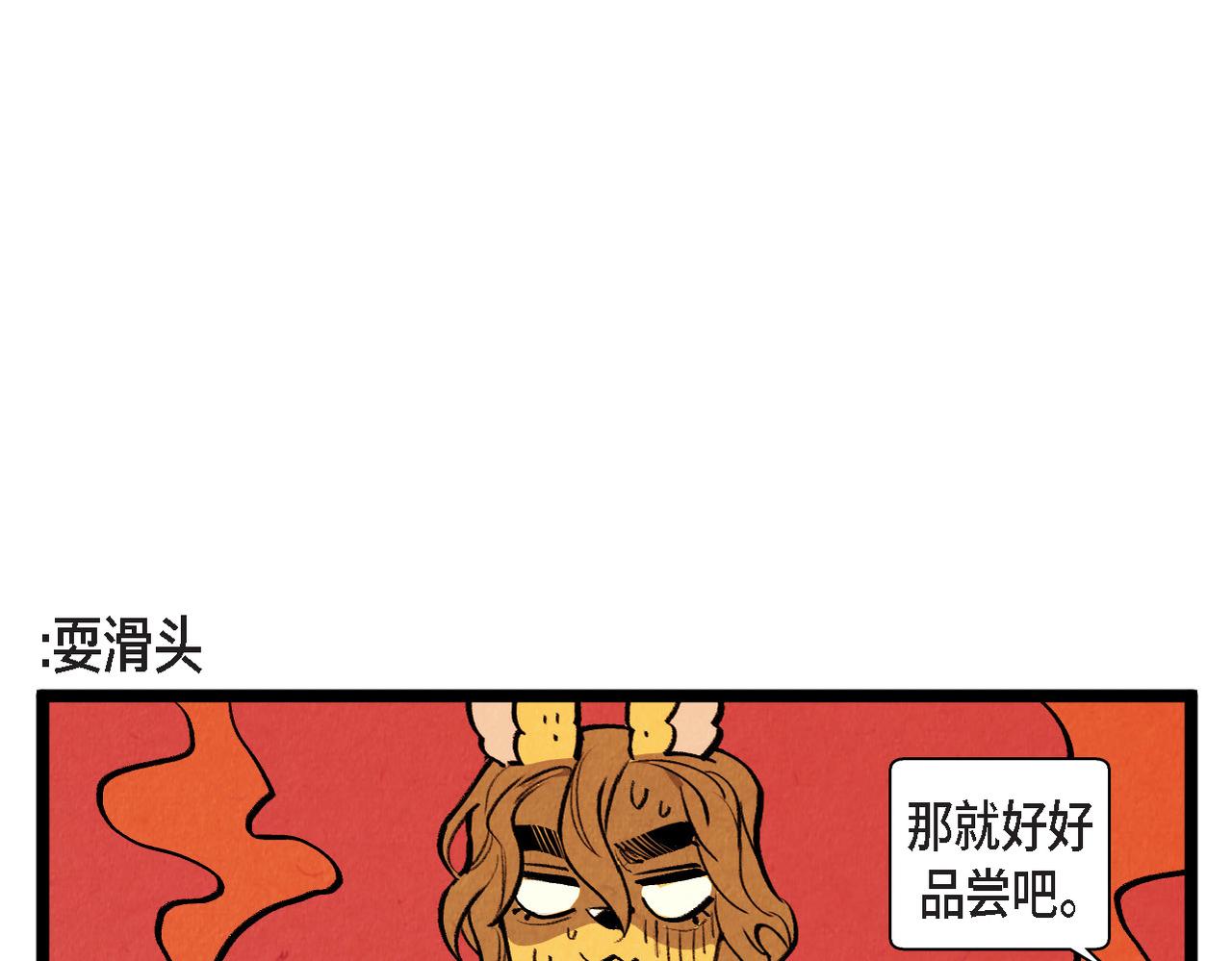 第50话 耍滑头-第51话