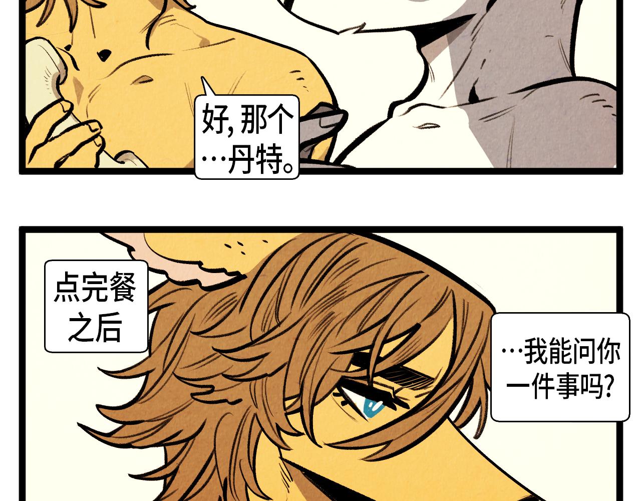 第52话 第一天的早上-第53话