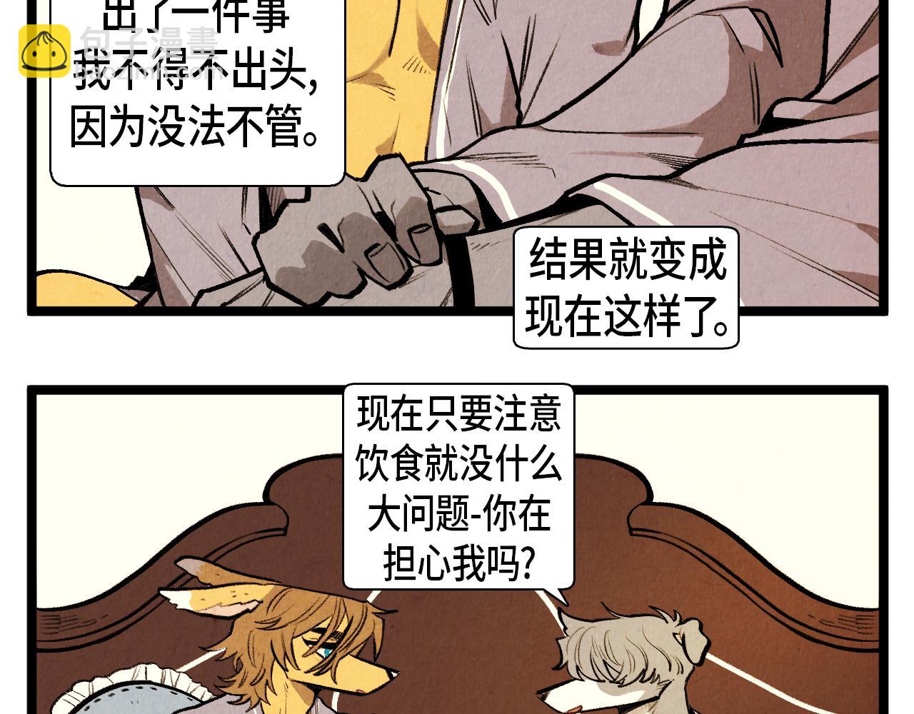 第52话 第一天的早上-第53话