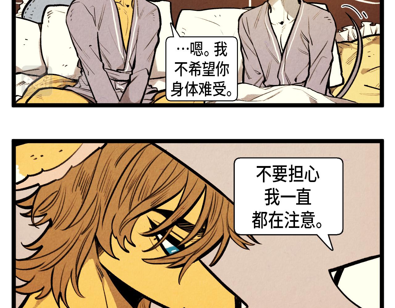 第52话 第一天的早上-第53话