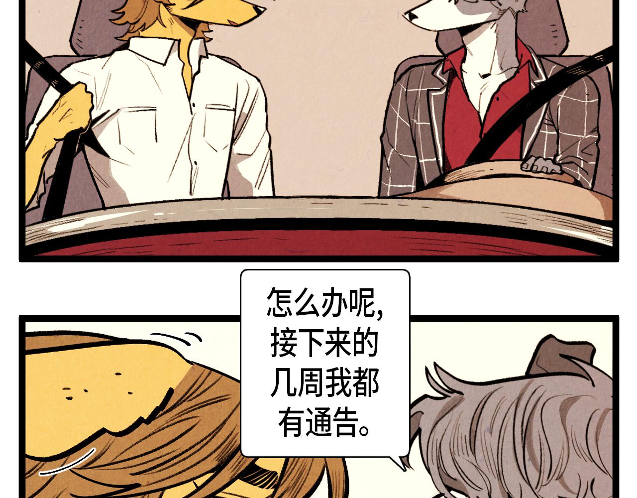 第52话 第一天的早上-第53话