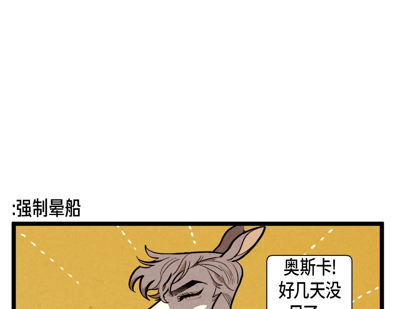 第52话 第一天的早上-第53话