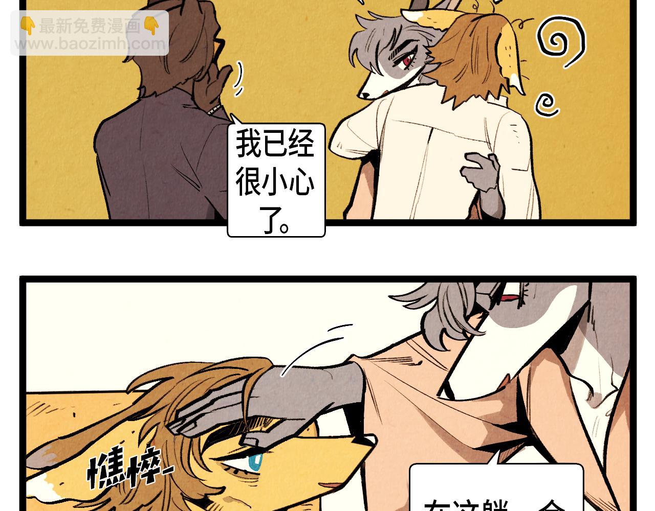 第52话 第一天的早上-第53话