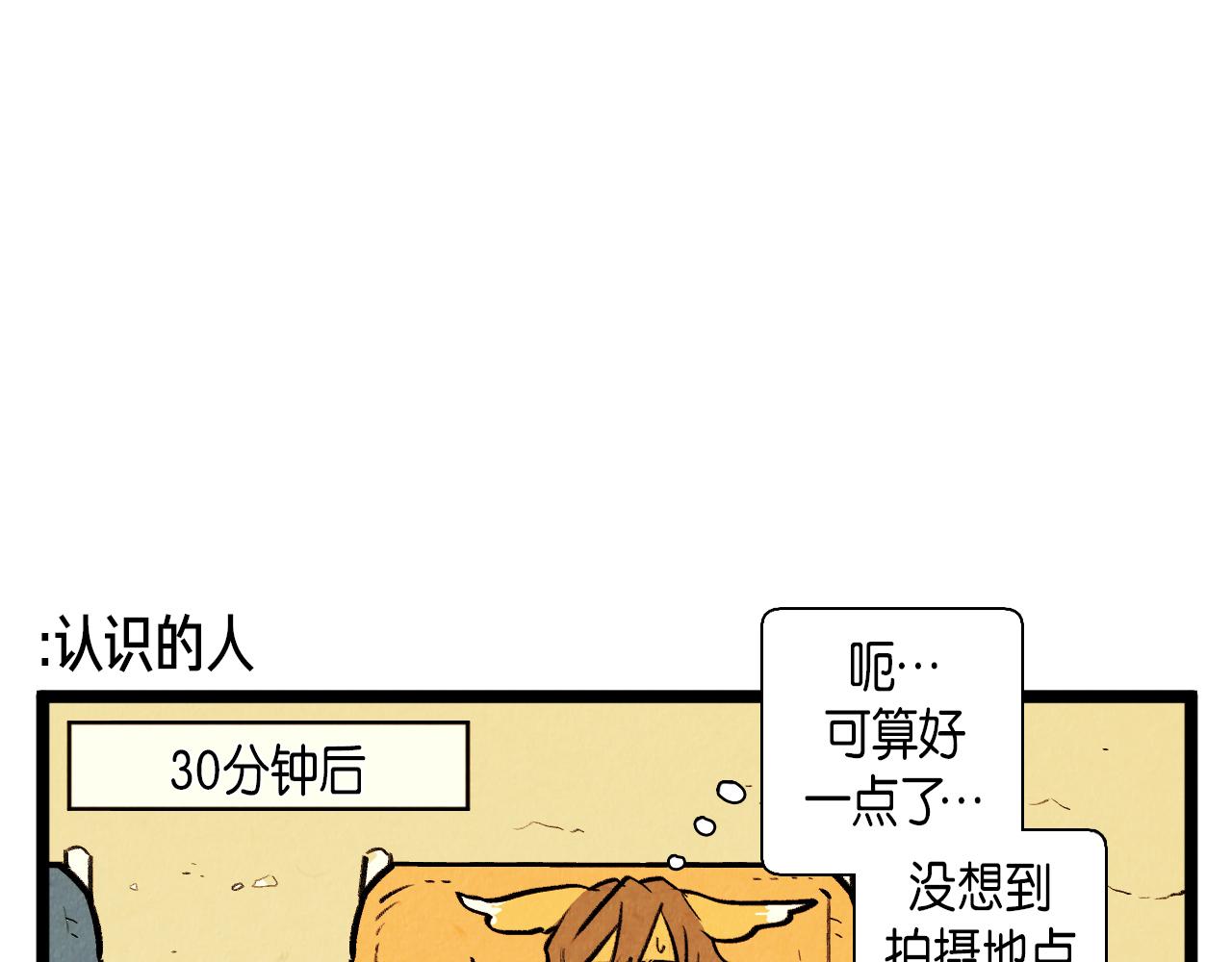 第52话 第一天的早上-第53话