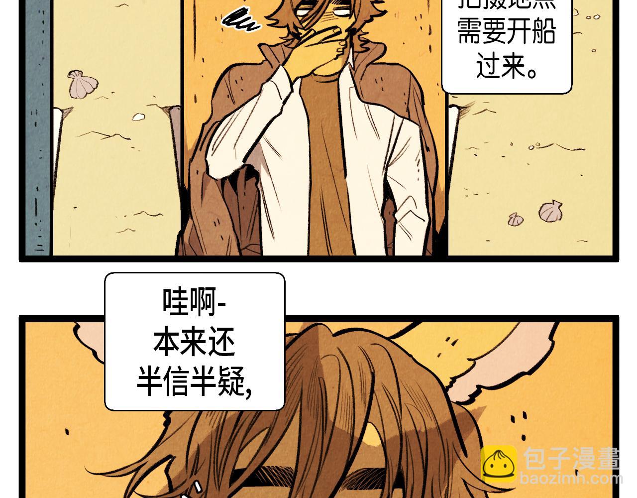 第52话 第一天的早上-第53话