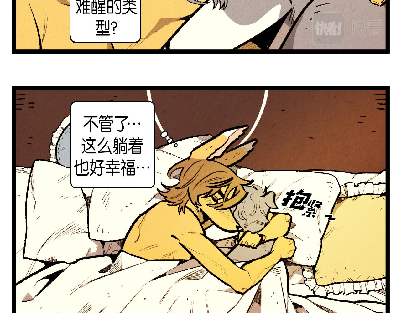 第52话 第一天的早上-第53话