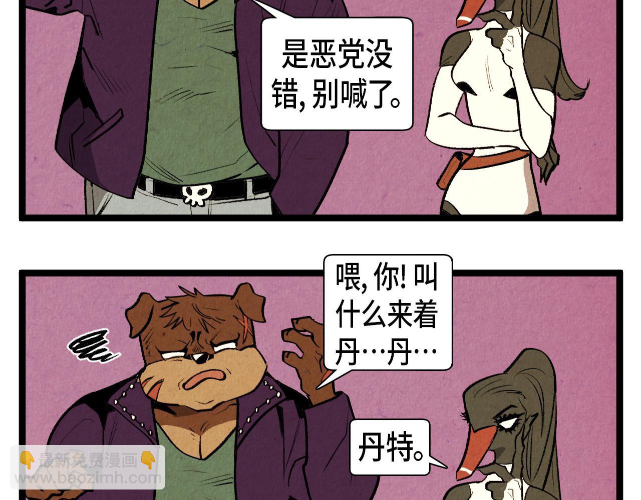 第54话 金卡-第55话