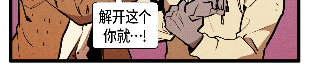 退役英雄 - 第54話 金卡 - 1