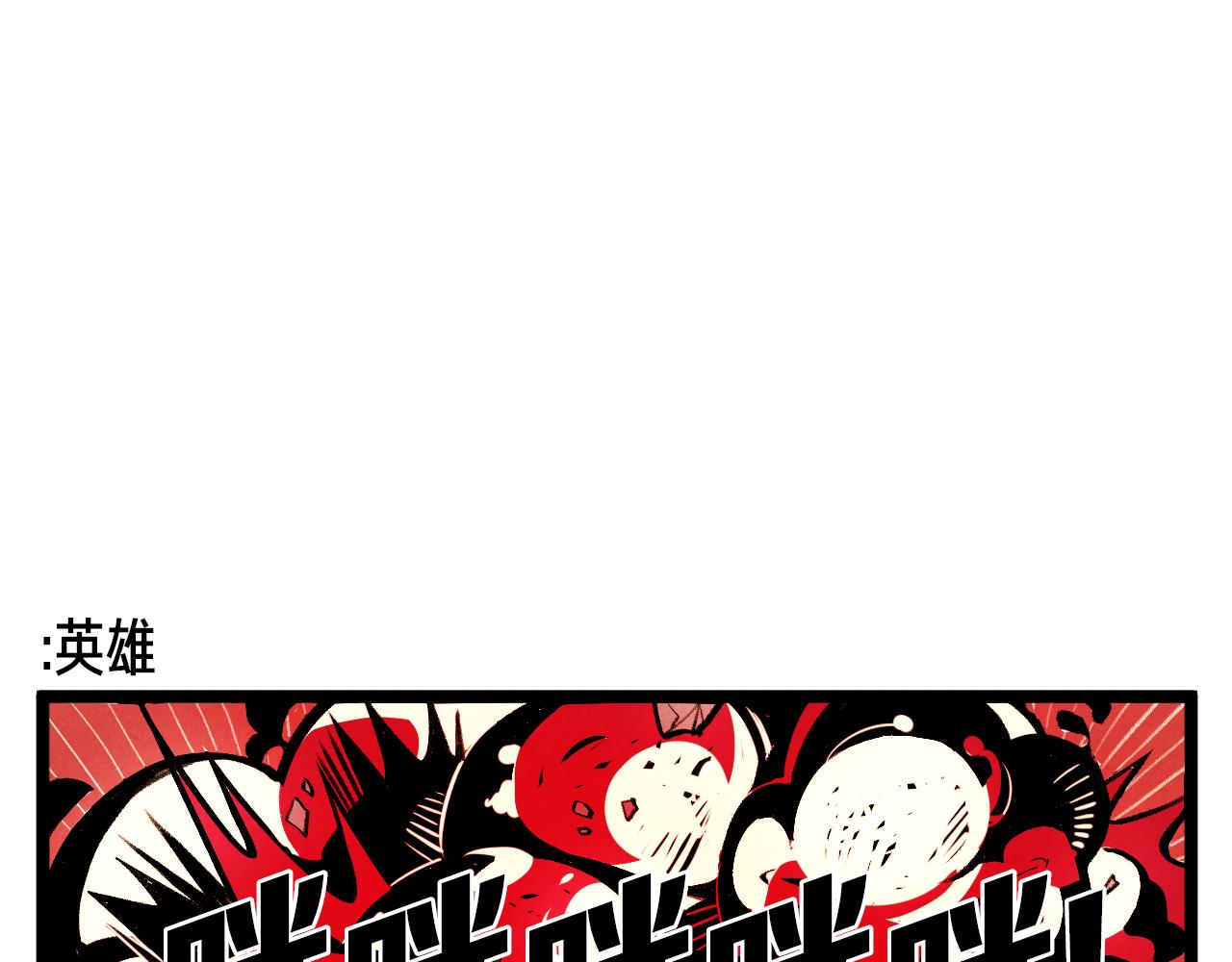 第54话 金卡-第55话