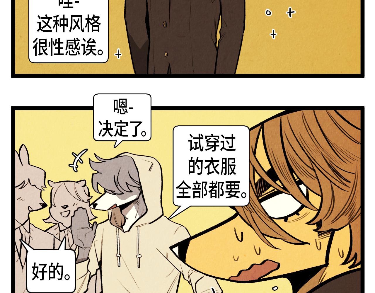 第54话 金卡-第55话