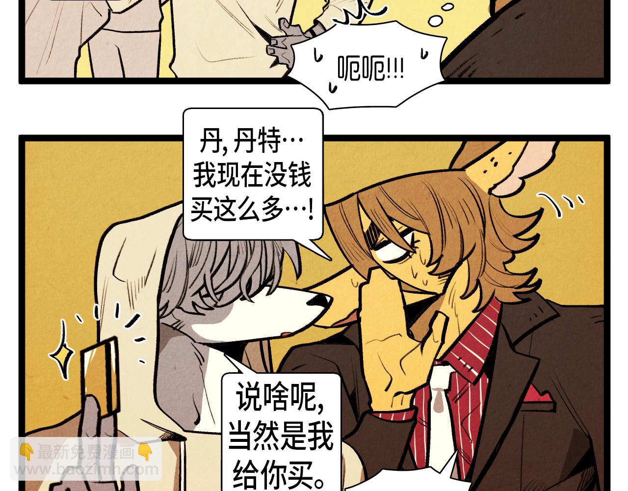 第54话 金卡-第55话