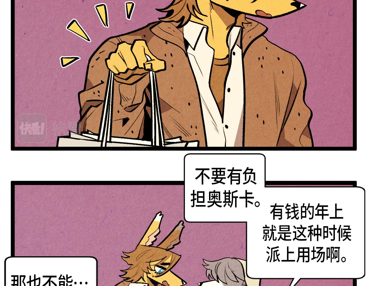 第54话 金卡-第55话