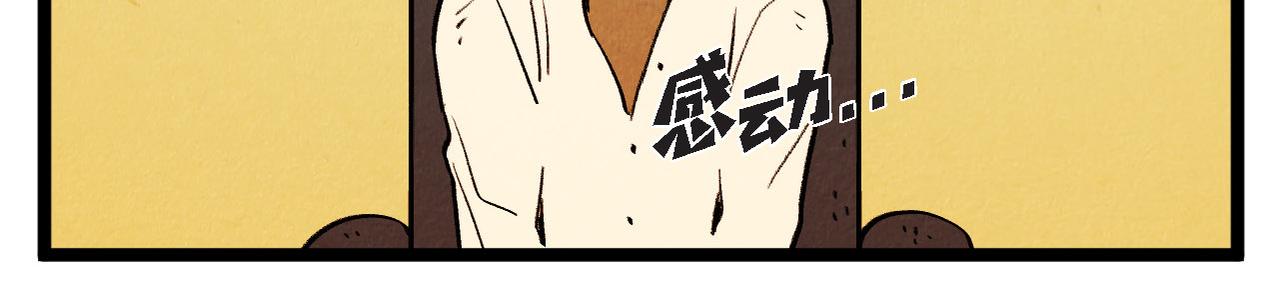 第56话 感激的恩人-第57话