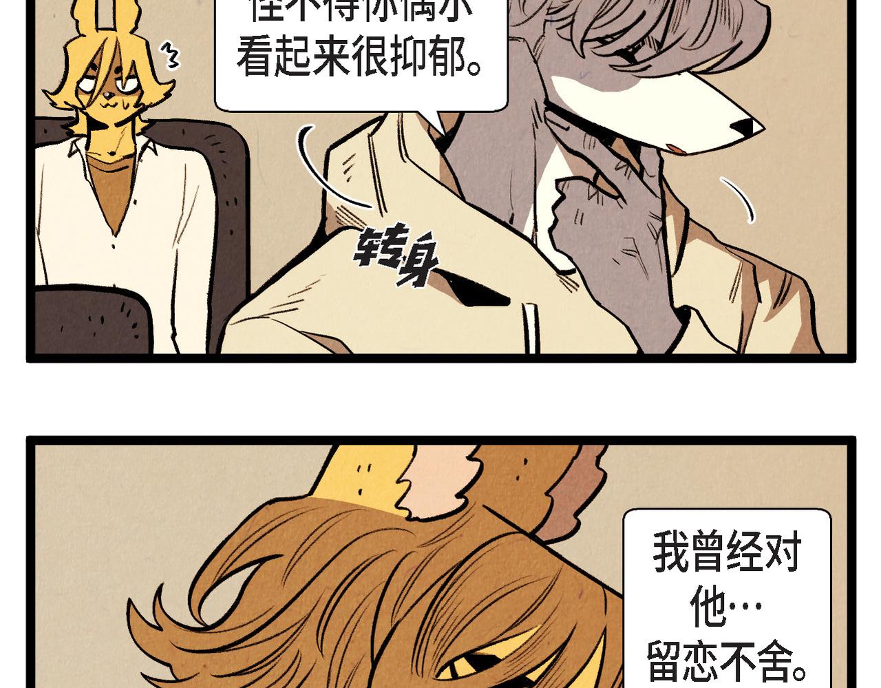 第56话 感激的恩人-第57话