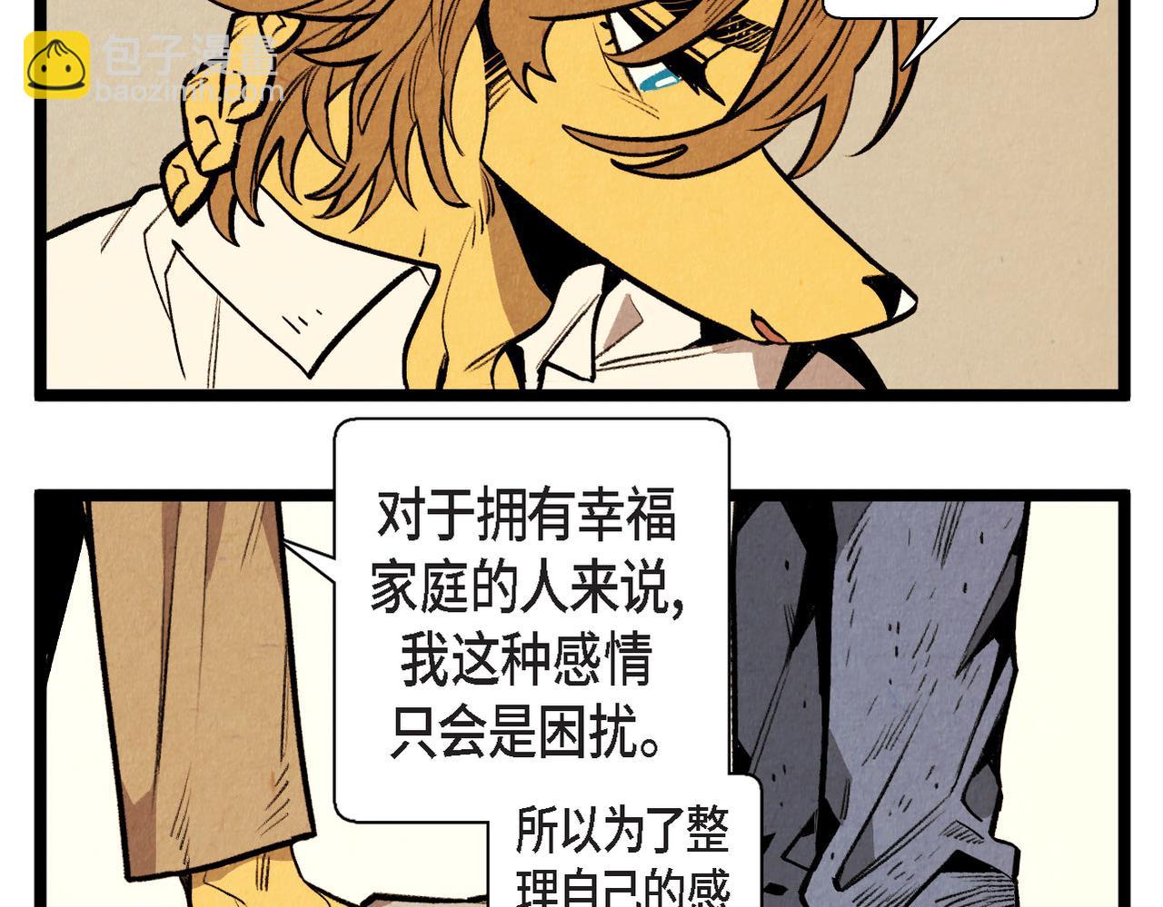 第56话 感激的恩人-第57话