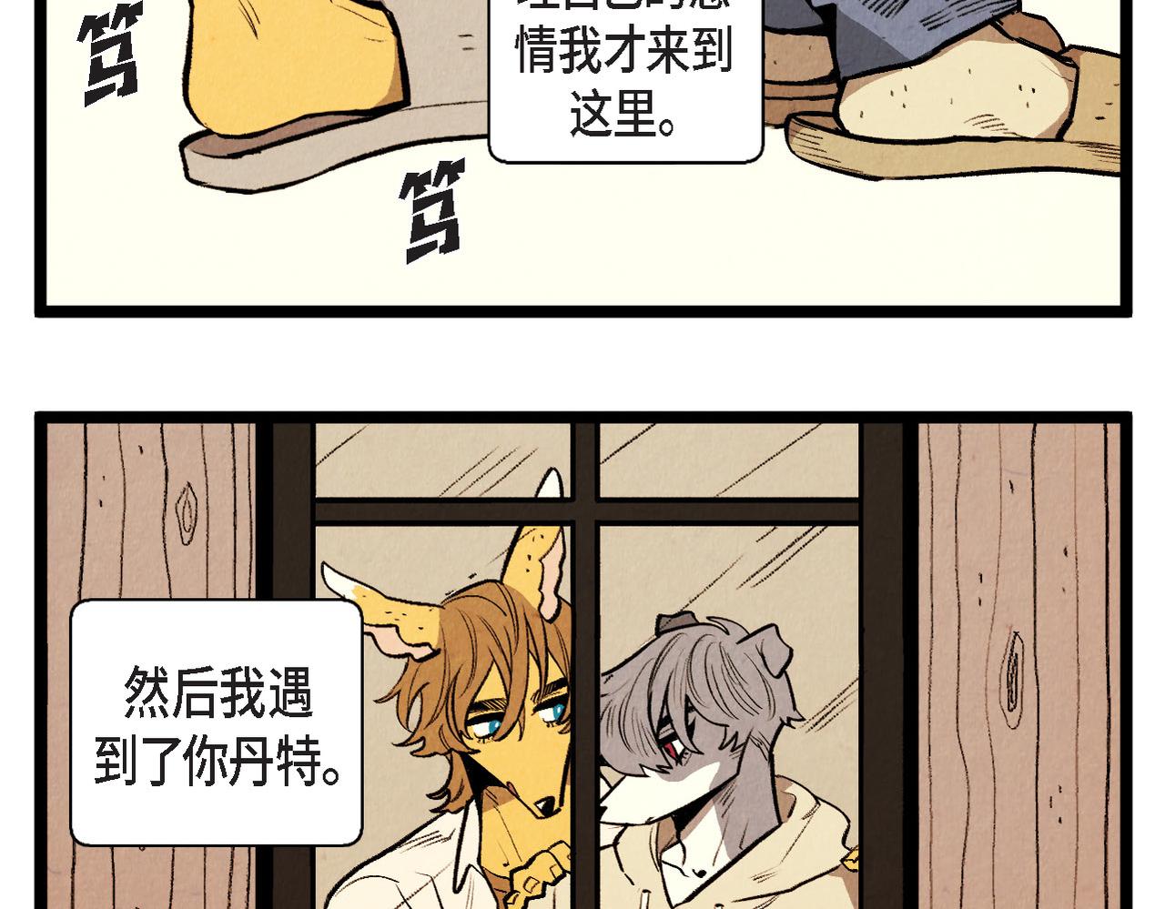 第56话 感激的恩人-第57话