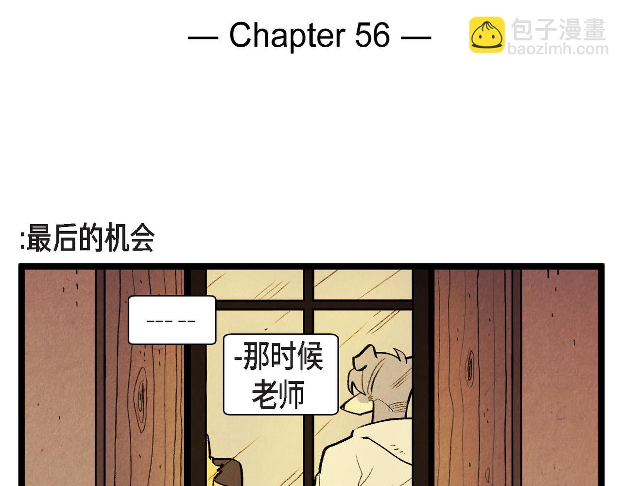 退役英雄 - 第56话 感激的恩人 - 2