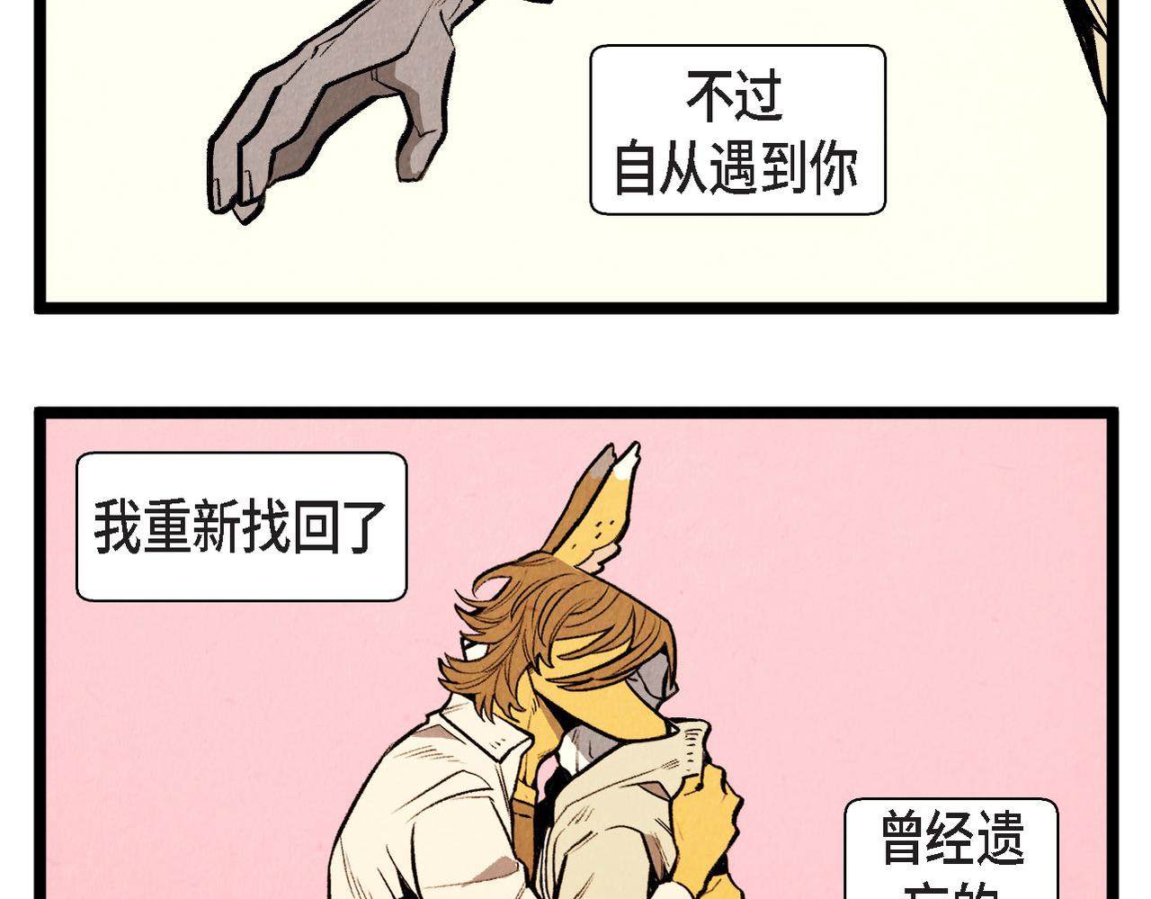 第56话 感激的恩人-第57话