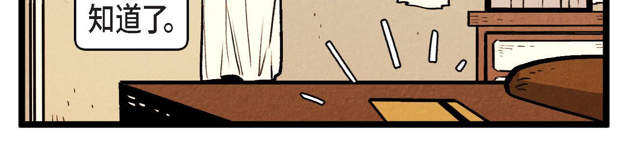 第56话 感激的恩人-第57话