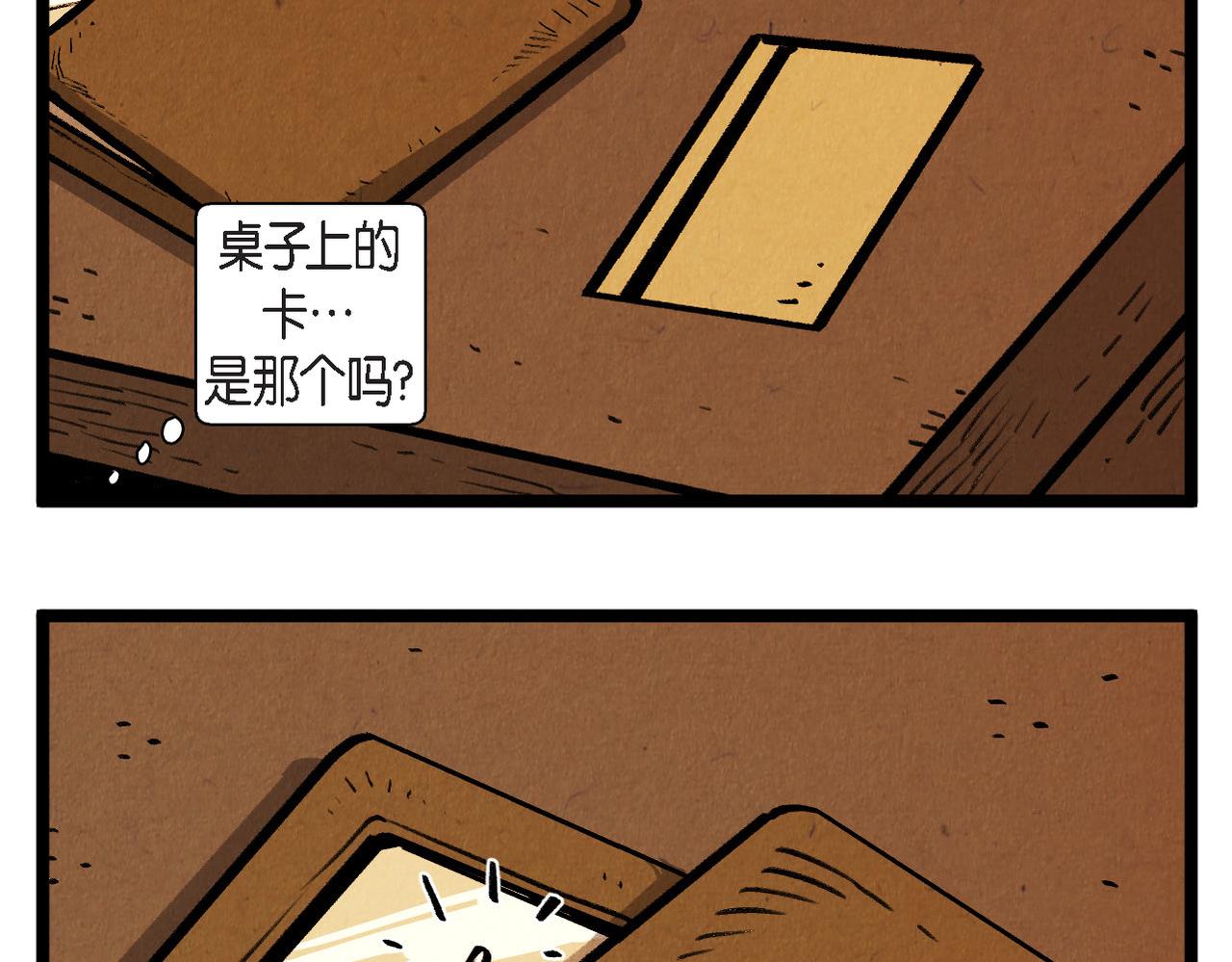 第56话 感激的恩人-第57话