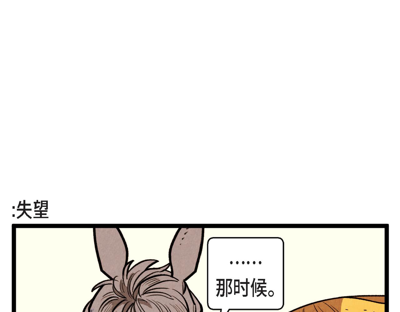 第58话 另一个人-第59话