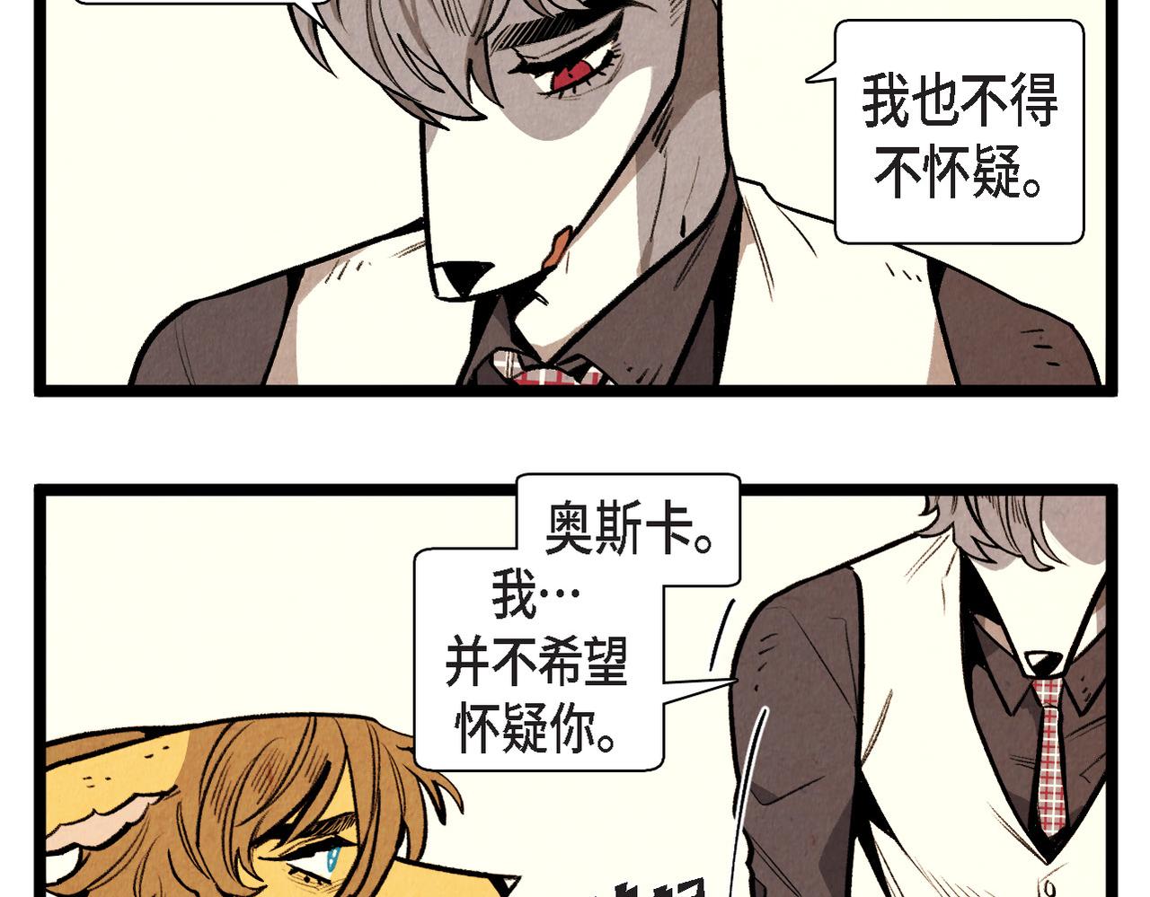 第58话 另一个人-第59话