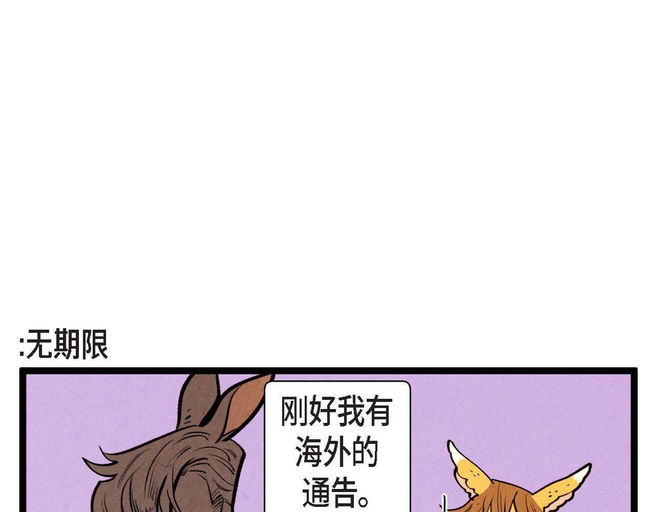 第58话 另一个人-第59话