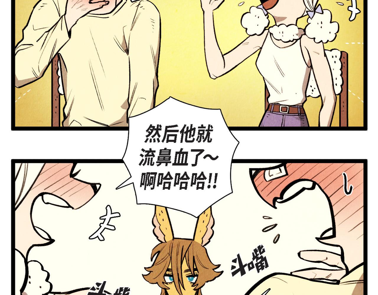 第58话 另一个人-第59话