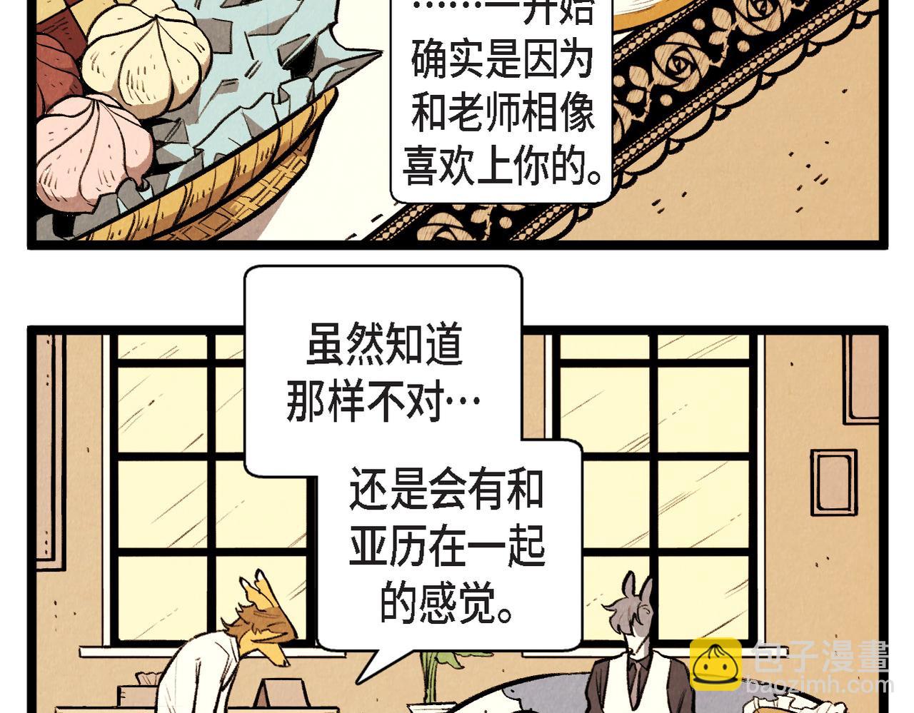 第58话 另一个人-第59话