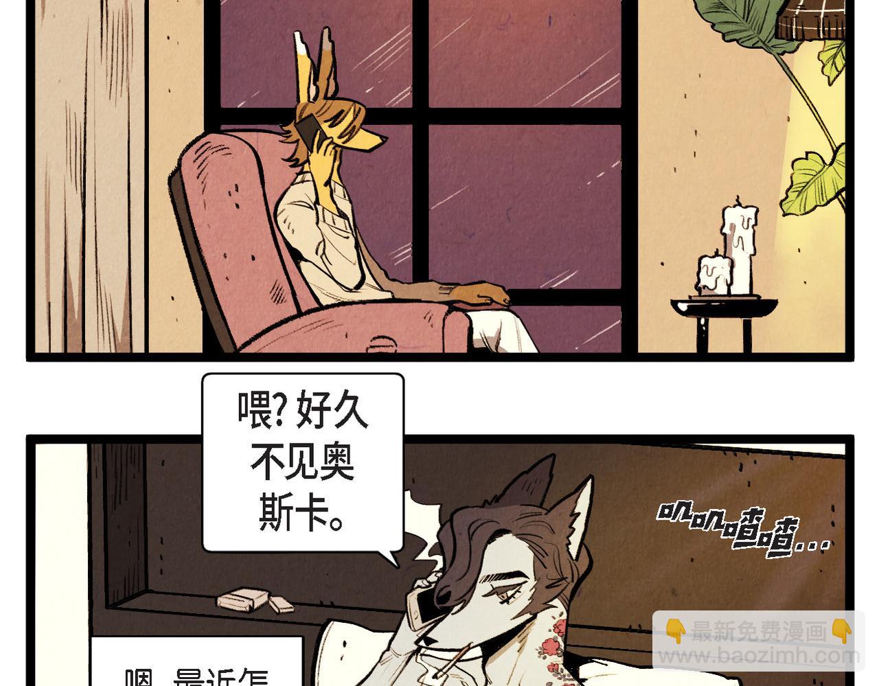 第58话 另一个人-第59话