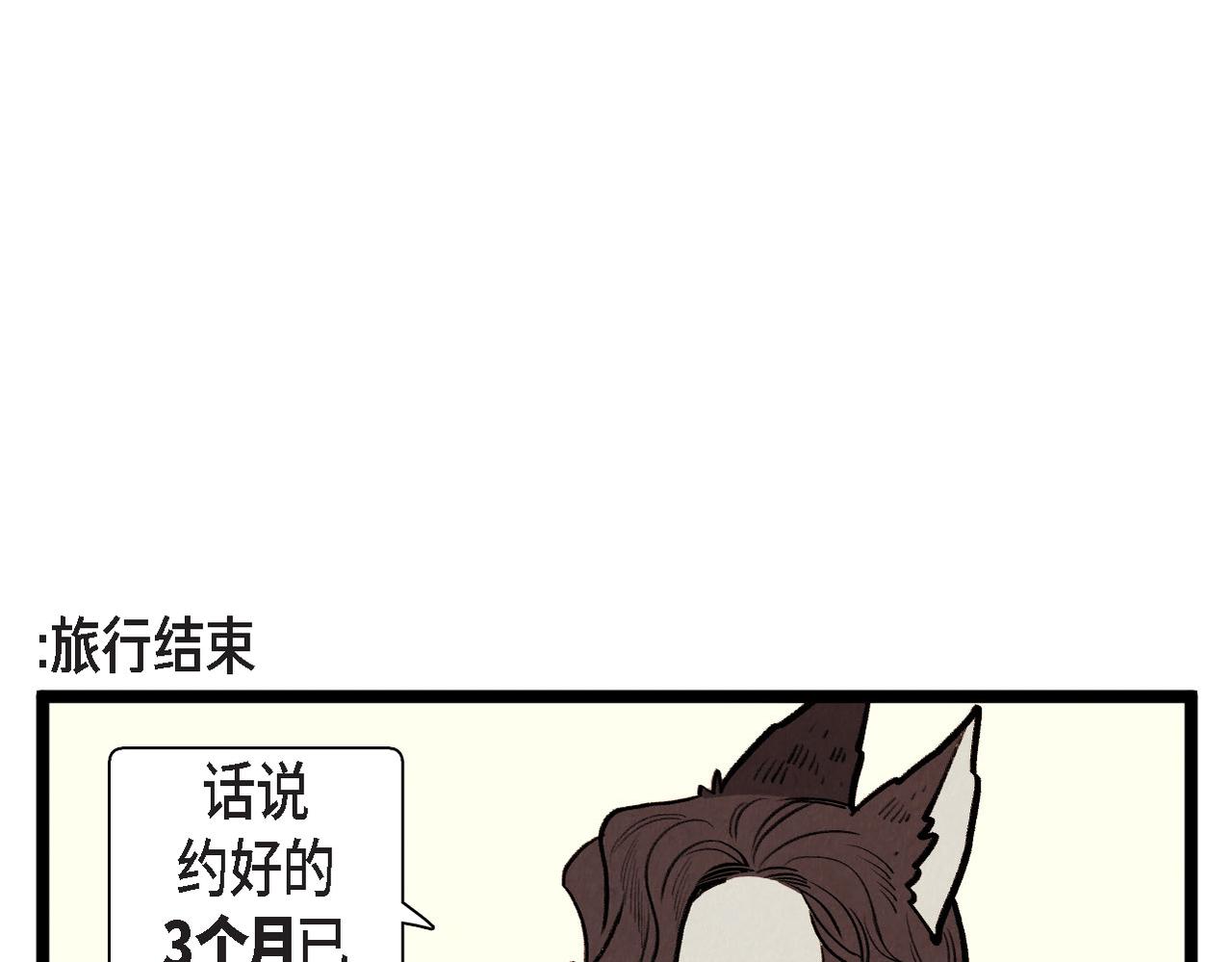 第58话 另一个人-第59话