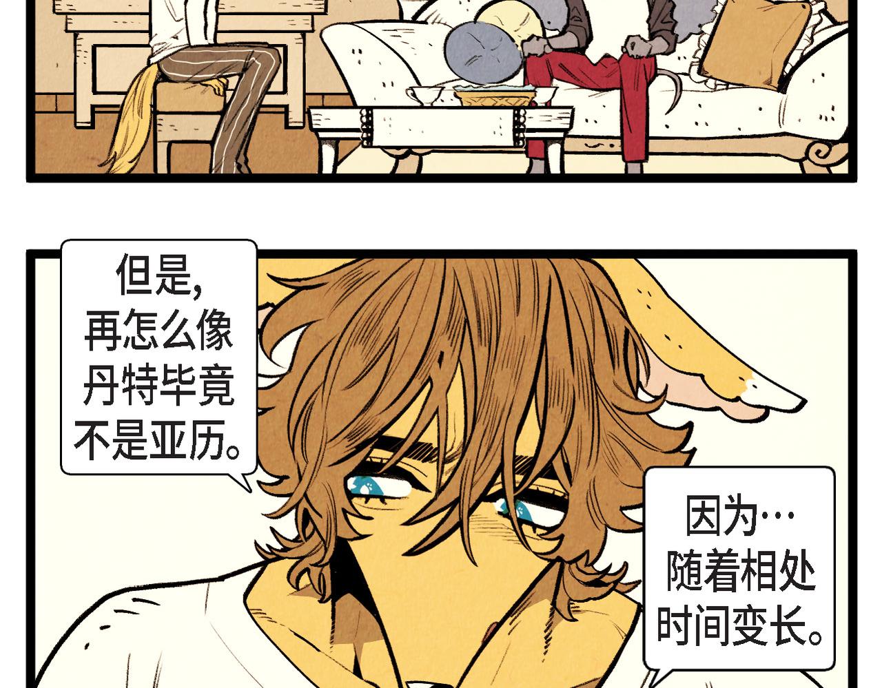 第58话 另一个人-第59话