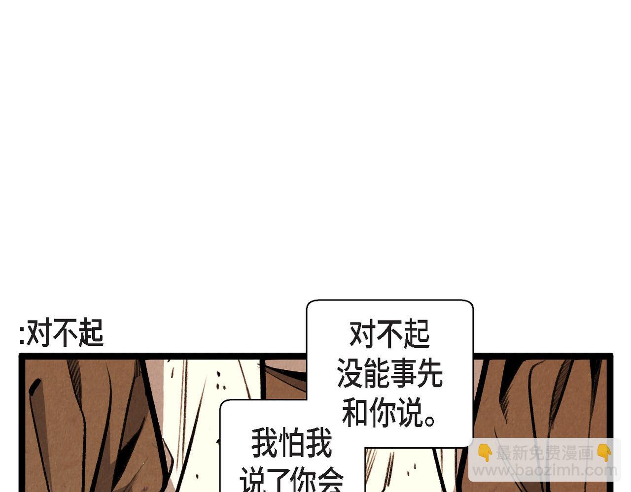 第58话 另一个人-第59话