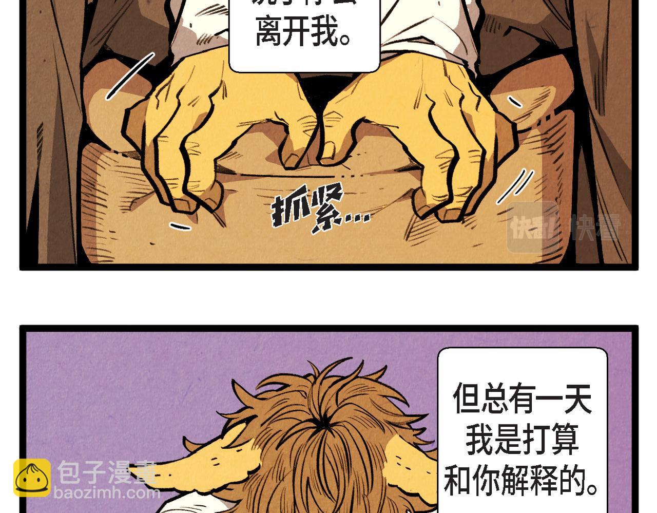 第58话 另一个人-第59话