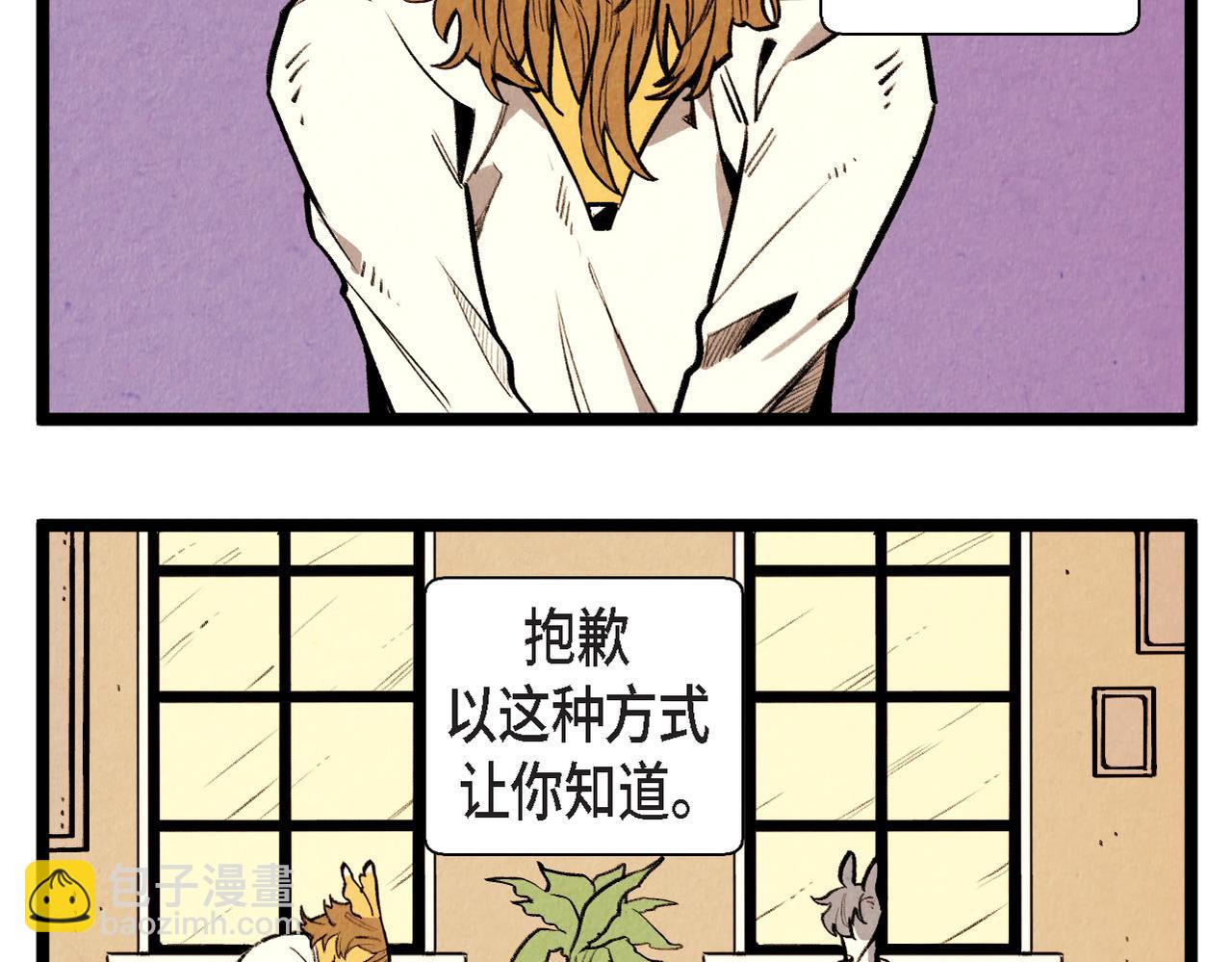 第58话 另一个人-第59话