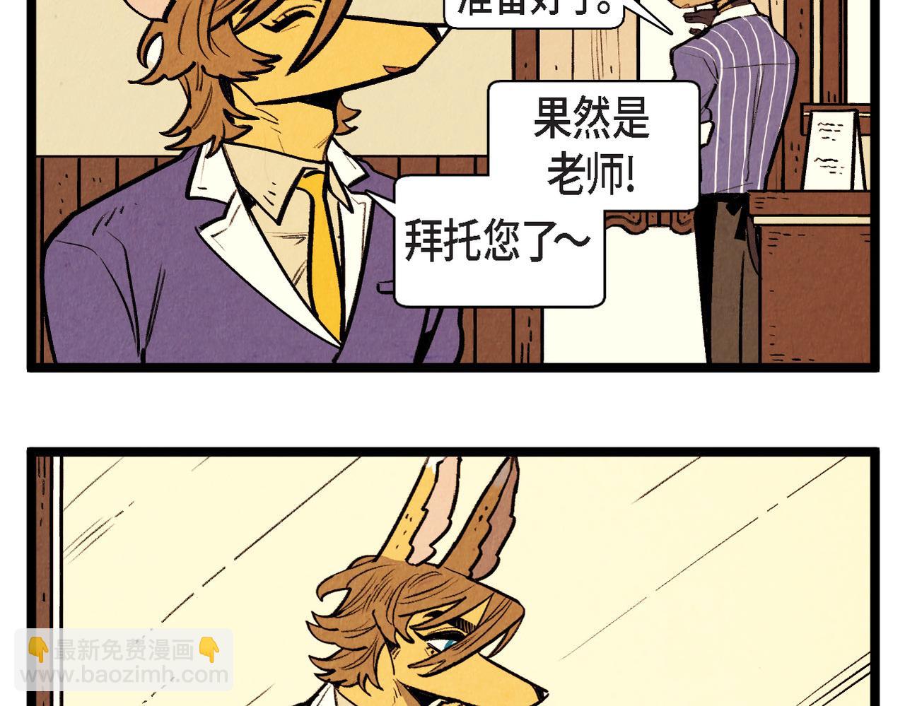 第60话 好久不见-第61话